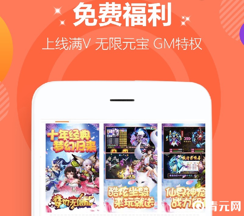 手游公益服app种类繁多
