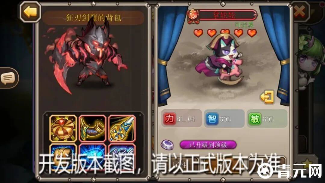 小冰冰传奇狂刃剑魔装备搭配方案