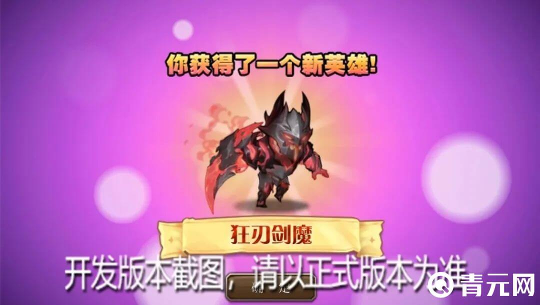 小冰冰传奇新英雄狂刃剑魔形象图