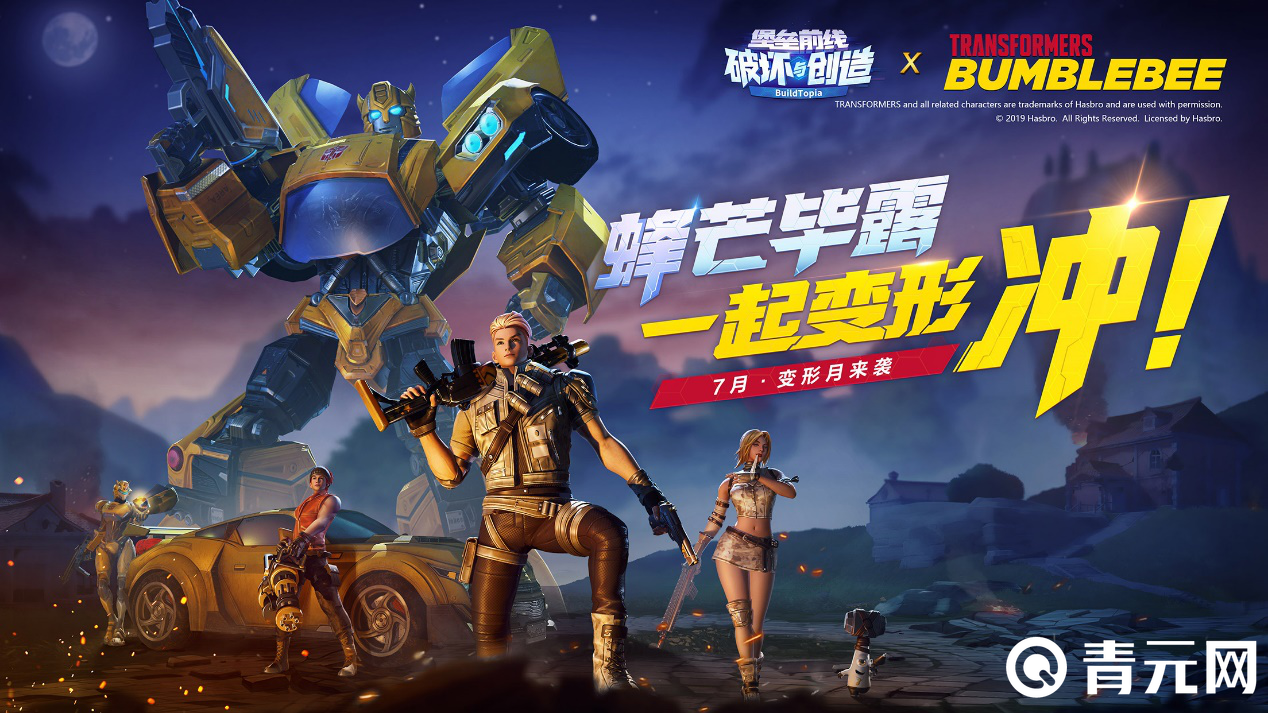 堡垒战场无限金币