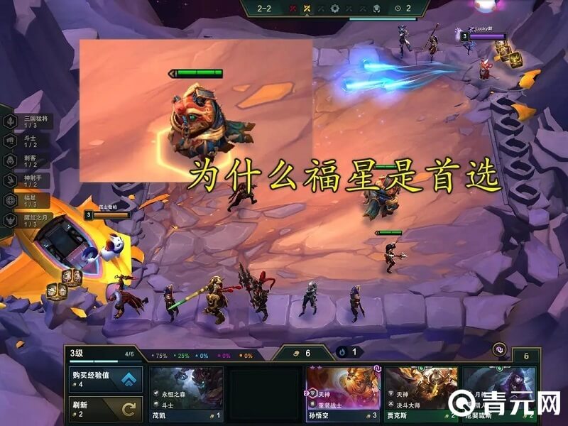 云顶之弈福星玩法