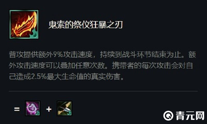 决斗劫要带狂暴之刃