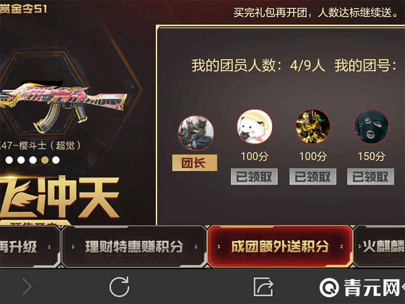 cf活动邀请指定好友指南