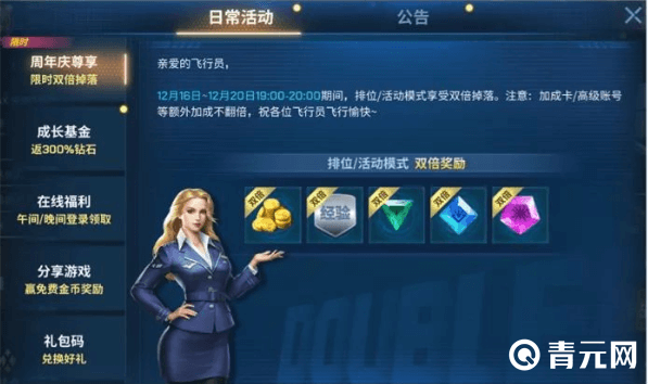 现代空战3D周年庆尊享双倍掉落快乐