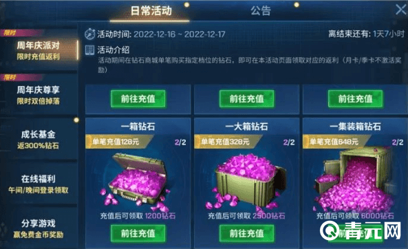 现代空战3D周年庆排队活动