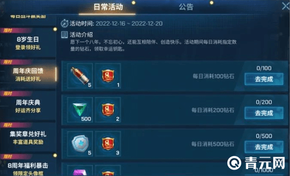 现代空战3D周年庆回馈活动