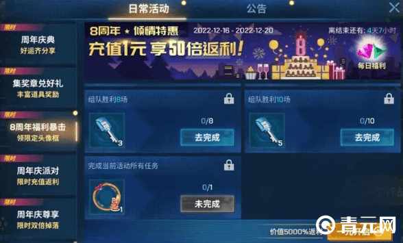 现代空战3D8周年福利暴击