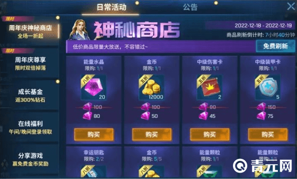 现代空战3D神秘商店限时开启
