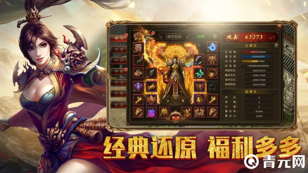 幻刃录还原传奇经典