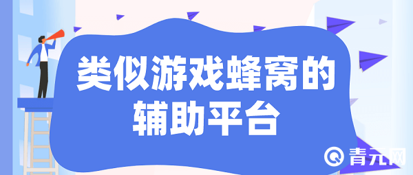 免费开挂的游戏辅助平台