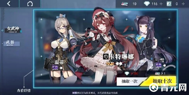 神行少女好不好玩