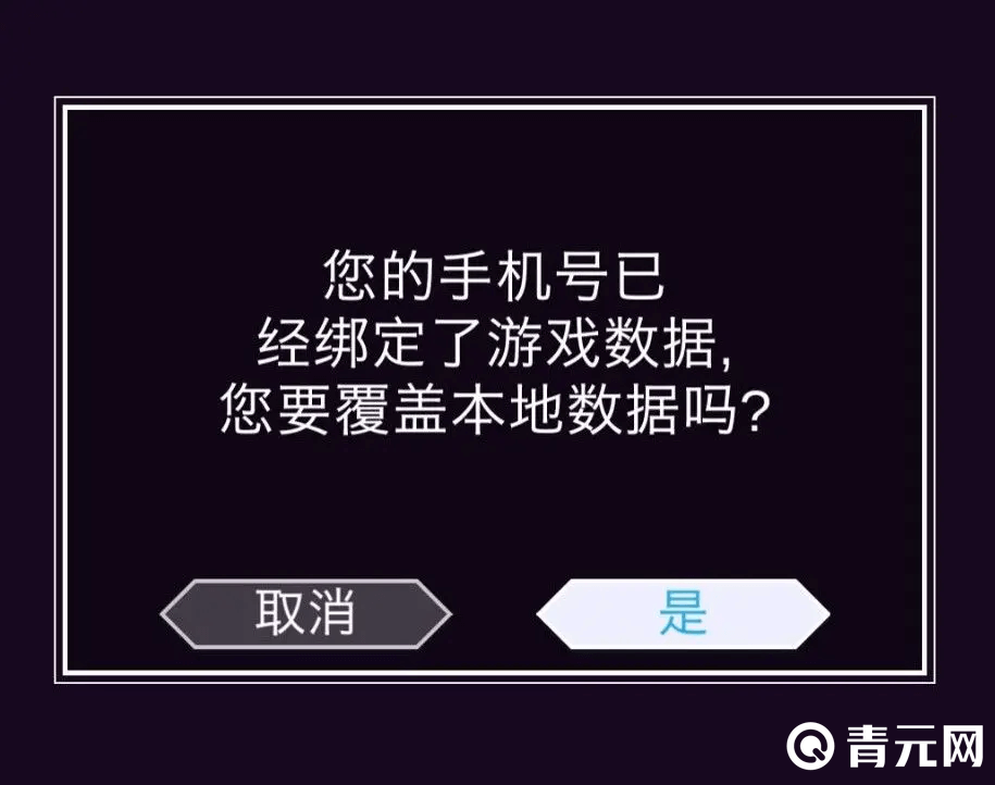 跳舞的线更新丢档公告