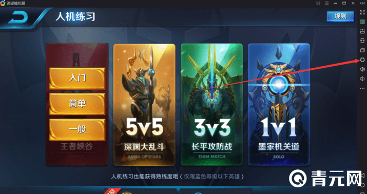 王者荣耀电脑模拟器ios区