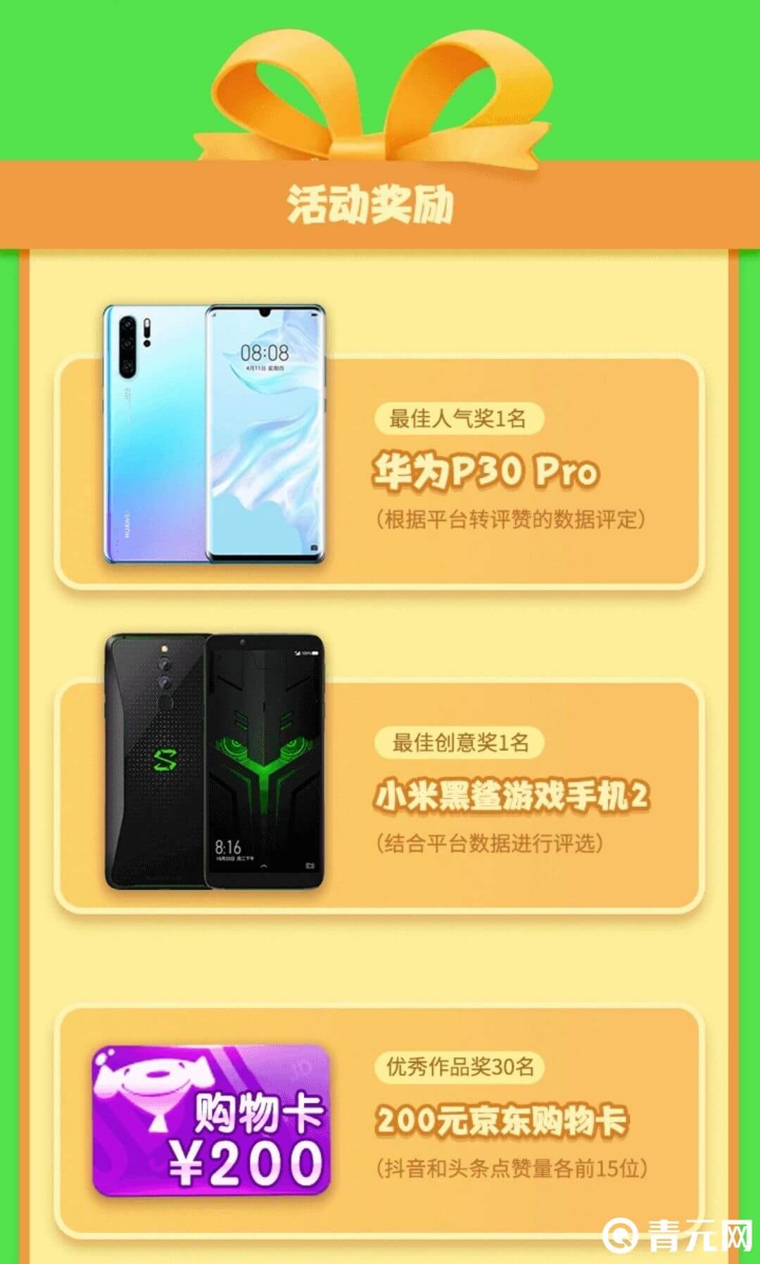 跳舞的线周年活动奖励一览