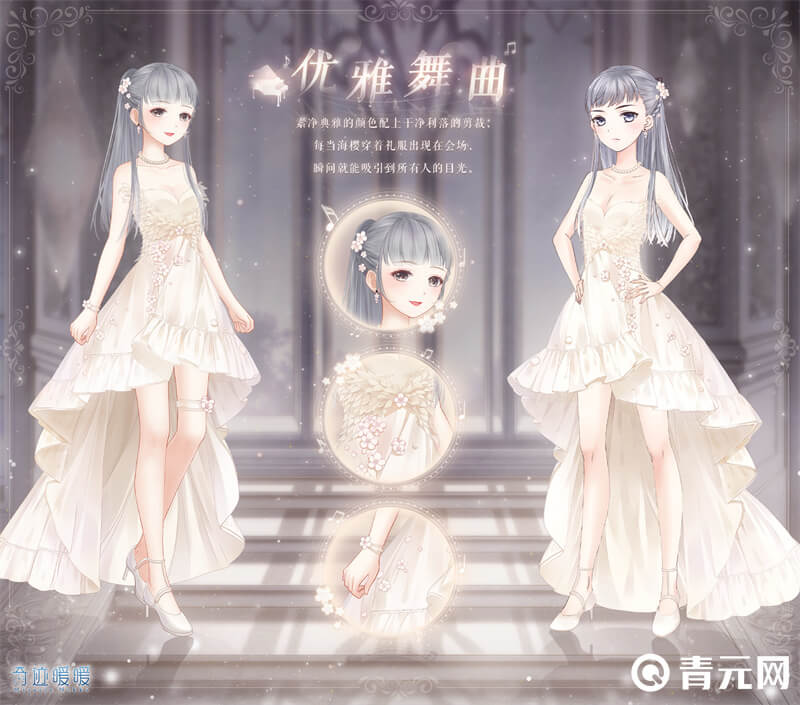 奇迹暖暖优雅舞曲套装图
