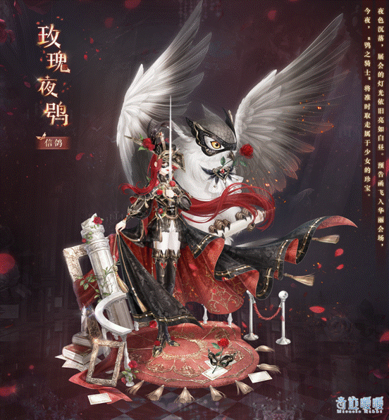奇迹暖暖套装玫瑰夜鸮入场