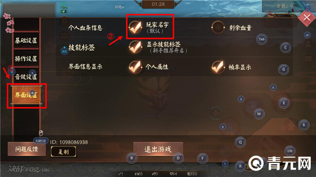 决战平安京钓鱼比赛设置教程