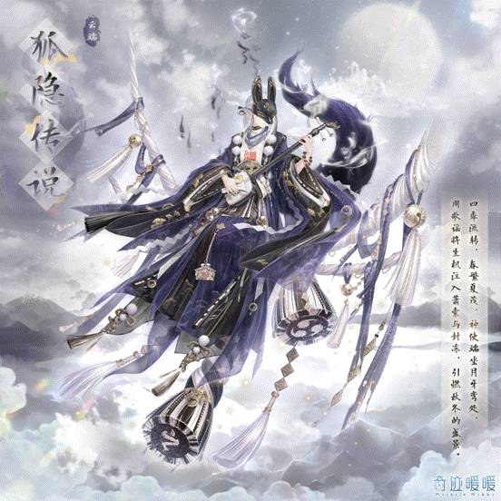 奇迹暖暖套装狐隐传说图