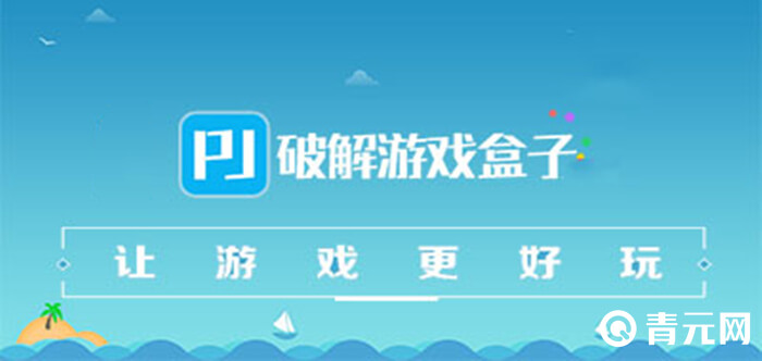 类似八门神器破解游戏助手