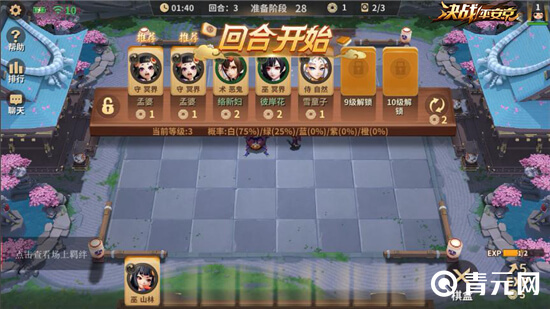决战平安京麻将棋选式神组合
