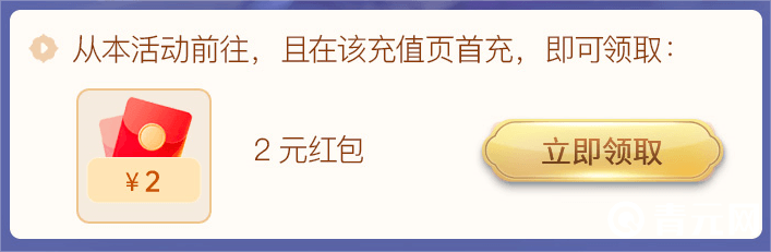 荒野行动首充必得红包