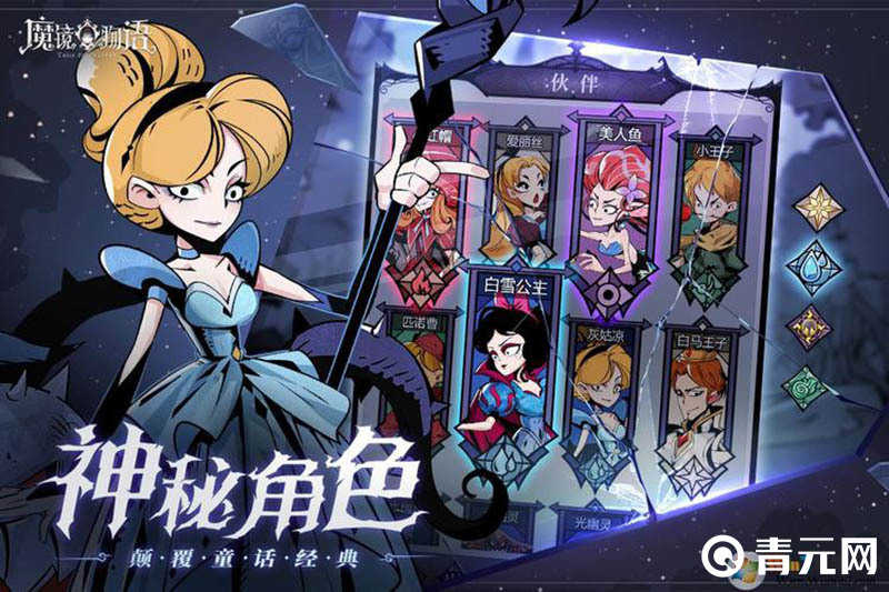 魔镜物语阵容推荐
