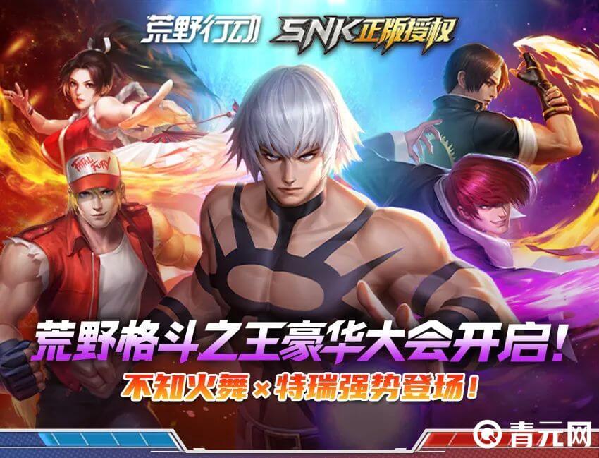 荒野行动联动SNK新皮肤上线