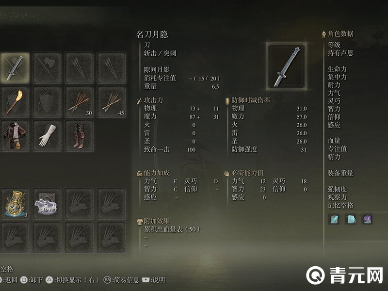 艾尔登法环武士后期伤害大的刀