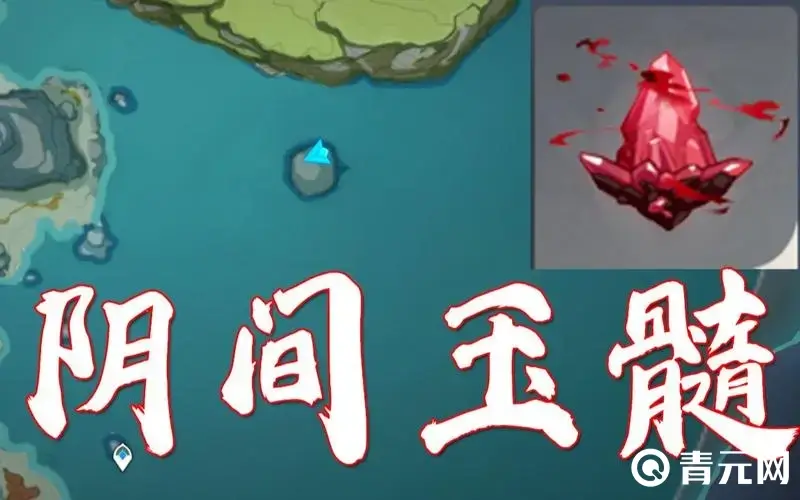绯红玉髓是原神中重要的材料