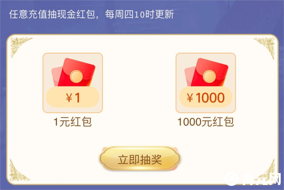 荒野行动任意充值必得红包