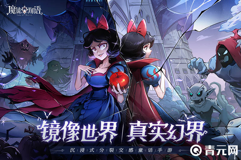 魔镜物语手游评测