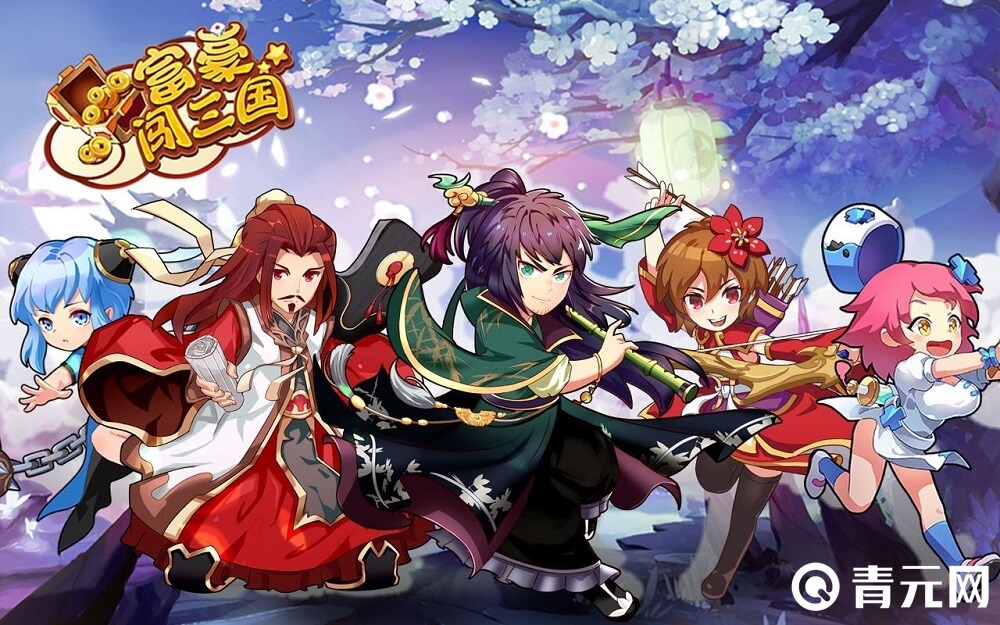 富豪闯三国单机版