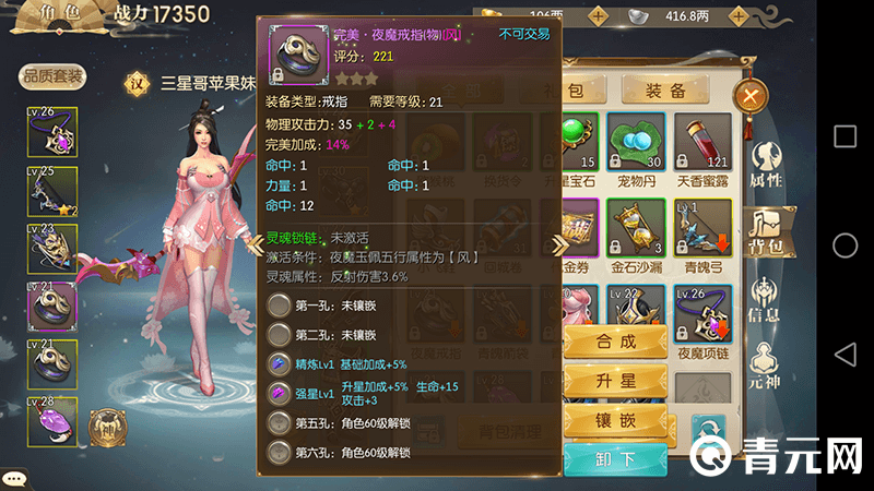不一样修仙2天佑之人