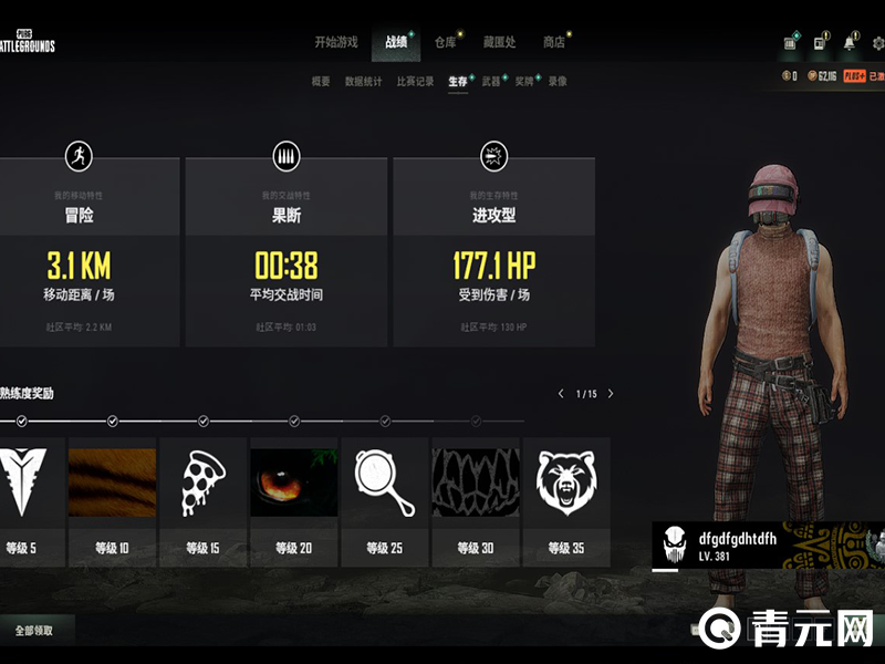 绝地求生豪华版