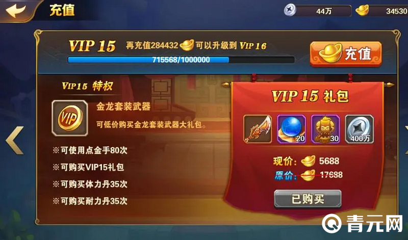 在当乐平台充值
