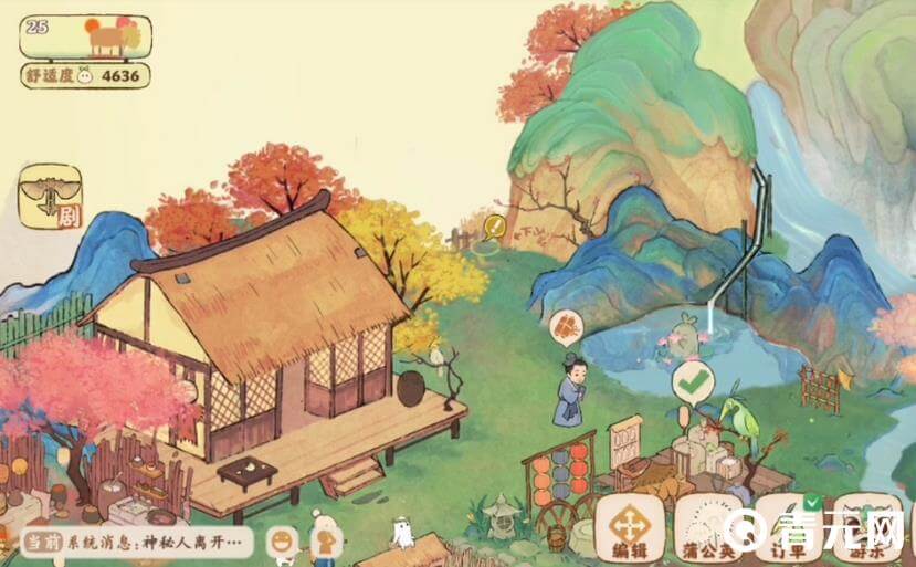 桃源深处有人家游戏画面