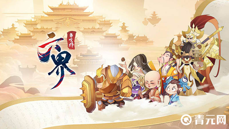 六界召唤师怎么样