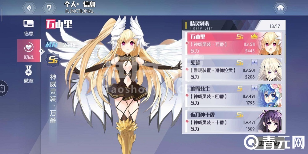 约战精灵再临角色