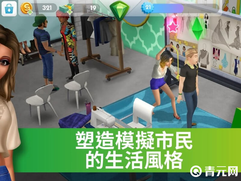 模拟人生4人物换脏衣服的方法