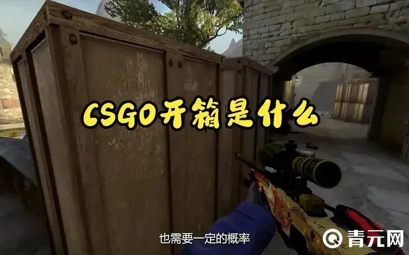打开箱子可以获得奖励