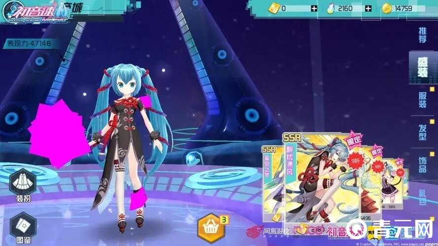 初音速限时时装