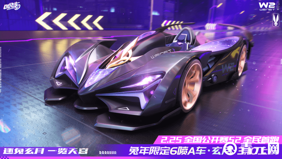 QQ飞车A车玄月海报图