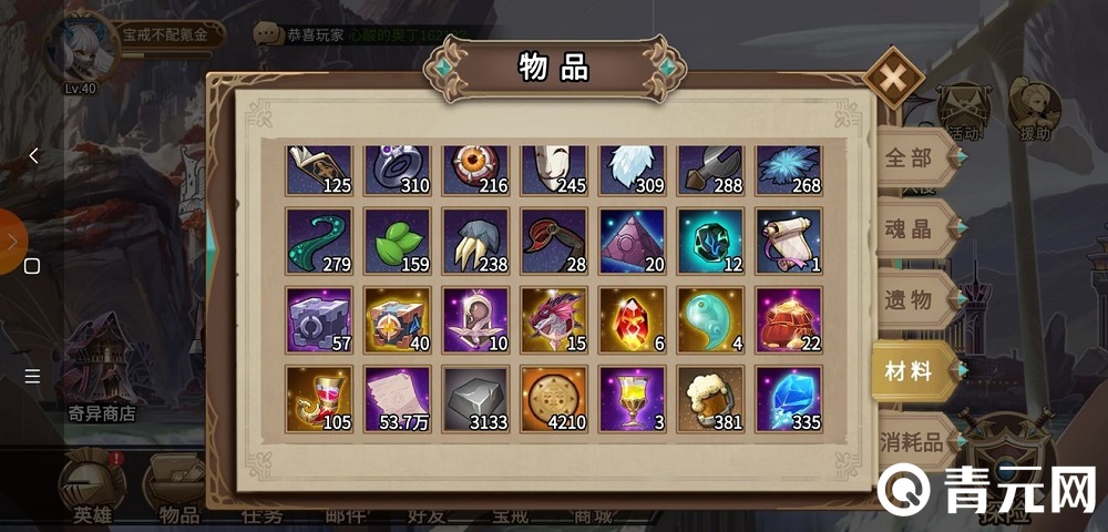 灵魂宝戒资源