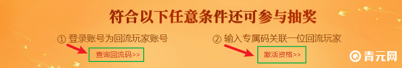 问道新服活动参与方法
