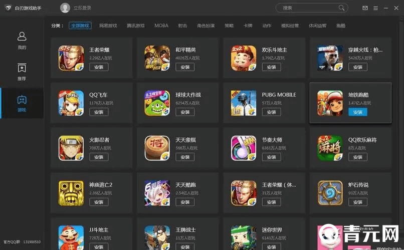 下载破解游戏的软件