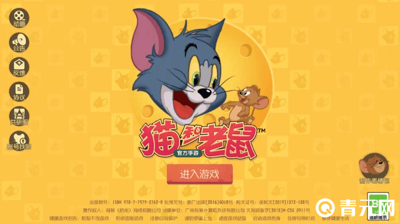 猫和老鼠手游2月版本更新前瞻