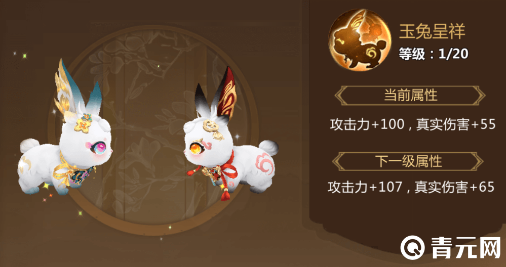 蜀门手游新服预约奖励玉兔呈祥