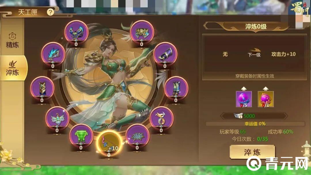 蜀门手游天工淬炼玩法更新