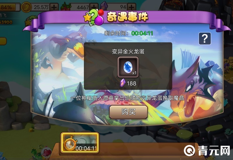 培育出龙后需要进行升级