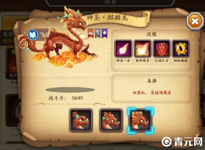 育龙高手不同的龙需要不同的配方